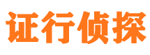 迁安市侦探公司